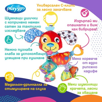 Активна играчка PLAYGRO Куче Пени, 0м+