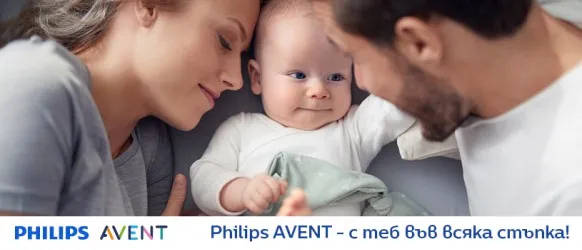 Philips AVENT - с теб във всяка стъпка!