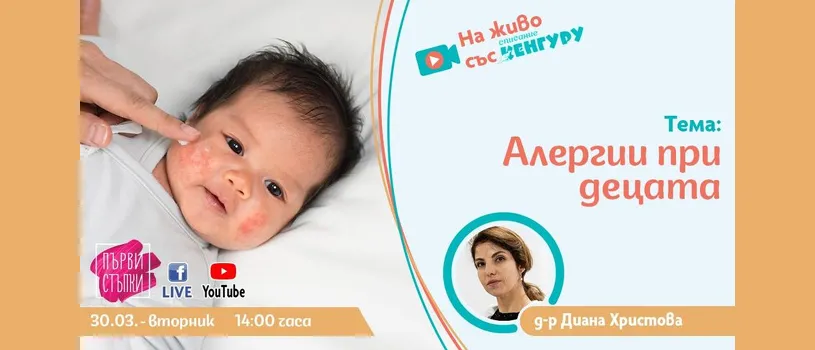 Безплатна онлайн лекция на тема 