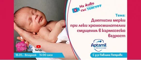 Безплатна онлайн лекция на тема 
