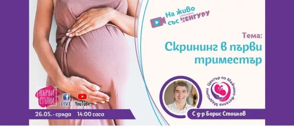 Гледайте на живо предаването 