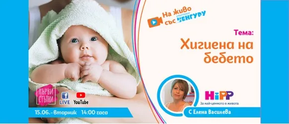 Гледайте на живо предаването 