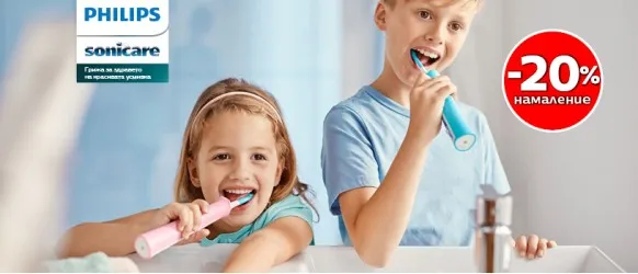 ПРОМОЦИЯ!!! Philips Sonicare: 20% намаление на Детски звукочестотни четки за зъби Sonicare ForKids