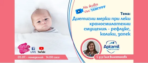 На 5 юли предаването 