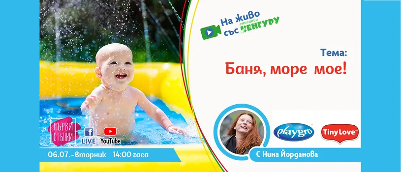 На 6 юли в разгара на лятото, в предаването На 6 юли в разгара на лятото, в предаването
