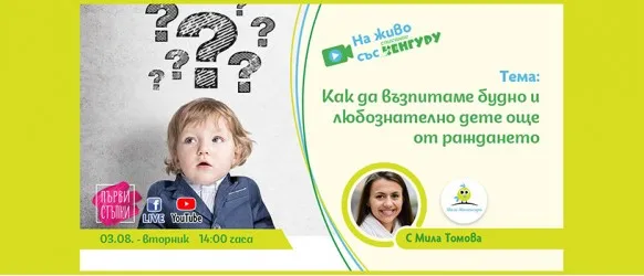 Безплатна онлайн лекция на тема 