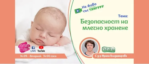 На 14 септември предаването 