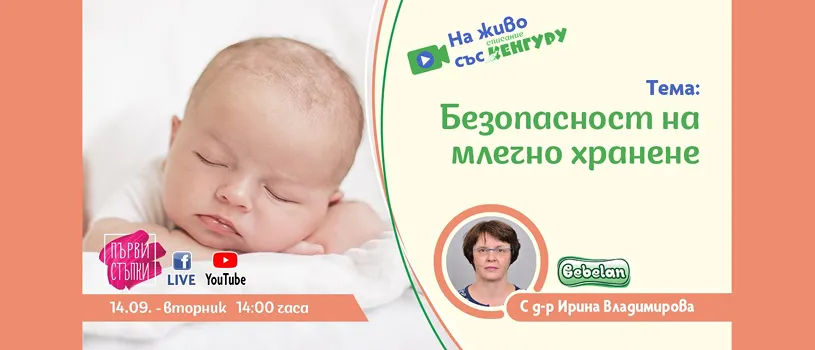 На 14 септември предаването На 14 септември предаването
