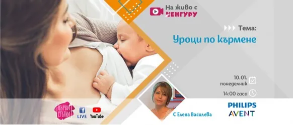 За да се справите с кърменето по възможно най-добрия начин, гледайте 