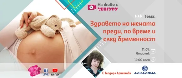 Предаването 
