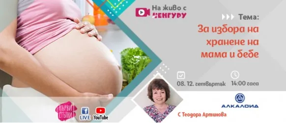 Научете всичко важно за храненето на бебето от поредния епизод на предаването Първи стъпки, 8.12