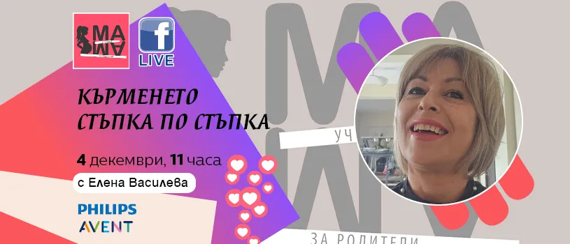 Пътеводител за Кърмене с Елена Василева в БЕЗПЛАТНАТА онлайн лекция на 04 декември от 11 ч. Пътеводител за Кърмене с Елена Василева в БЕЗПЛАТНАТА онлайн лекция на 04 декември от 11 ч.