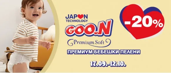 20% Намаление на всички продукти Goo.N от бебешки онлайн магазин Iventas.bg