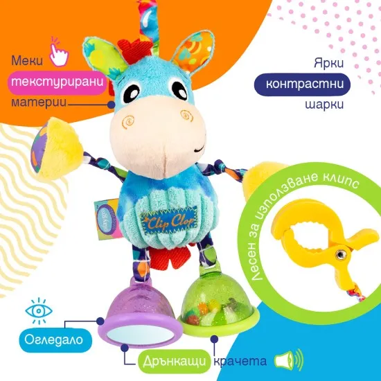 PLAYGRO Висяща играчка кончето Хоп Троп, 0м+ 010114004