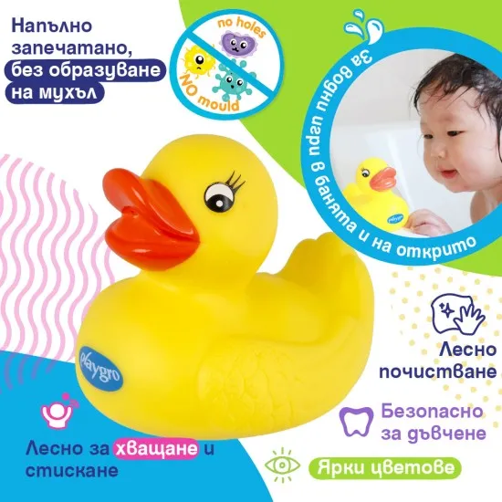 PLAYGRO Пате за баня, без отвори