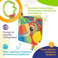 PLAYGRO Книжка-гризалка Джунгла, 3м+