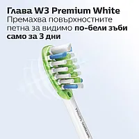 Philips Sonicare Стандартна глава Premium White W3 BrushSync, бяла, (4бр./oп) HX9064/17
