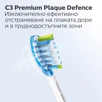 Накрайник за четка за зъби Philips Sonicare HX9044/87 C3 Premium Plaque Defence, бял, 4 бр. Глава за четка C3 Premium Plaque Defence Philips Sonicare HX9044/87, бяла, 4 бр.