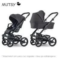 ПАКЕТ Mutsy NIO Shade Шаси със седалка + Кош за новородено
