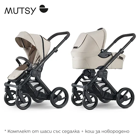 ПАКЕТ Mutsy EVO Infinite Sand Шаси със седалка + Кош за новородено