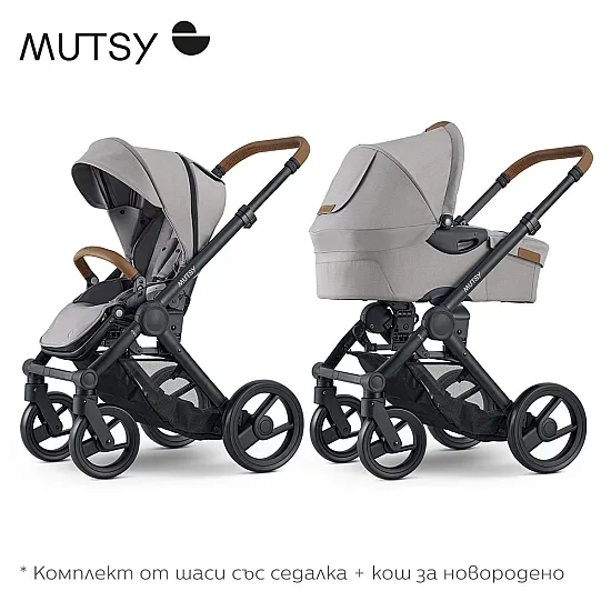 ПАКЕТ Mutsy EVO Concrete Melange Шаси със седалка + Кош за новородено