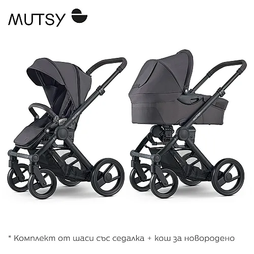 Mutsy EVO Stone Grey ПАКЕТ Шаси със седалка + Кош за новородено
