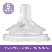 Philips AVENT Биберони Natural Response SCY960/03 комплект 3 бр, flow 3, 4, 5