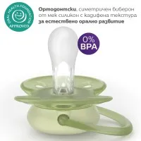 Philips AVENT Ultra Soft SCF091/46 неутрални с декор 6-18м