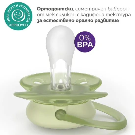 Philips AVENT Ultra Soft SCF091/46 неутрални с декор 6-18м