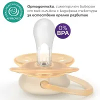 Philips AVENT Ultra Soft SCF091/41 пастелни с декор 0-6м