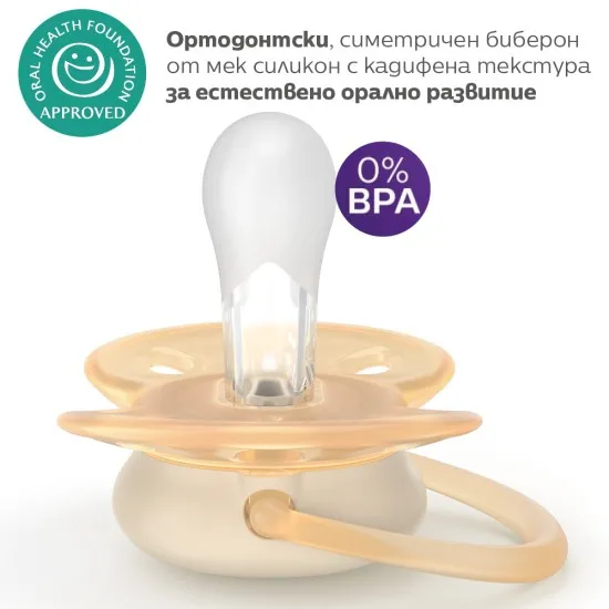 Philips AVENT Ultra Soft SCF091/41 пастелни с декор 0-6м
