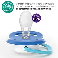Philips AVENT залъгалки Ultra Air Happy SCF080/26, 6-18м с декорация