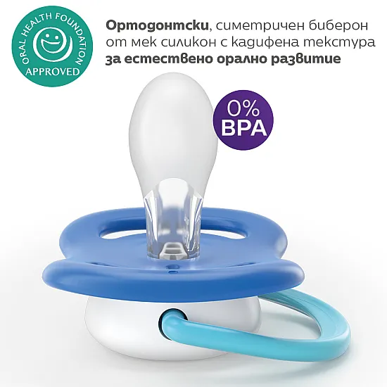 Philips AVENT залъгалки Ultra Air Happy SCF080/26, 6-18м с декорация