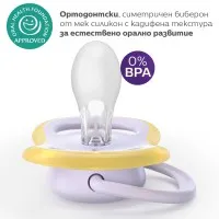 Philips AVENT залъгалки Ultra Air SCF087/04, 0-6м, пастелни, животни, момиче