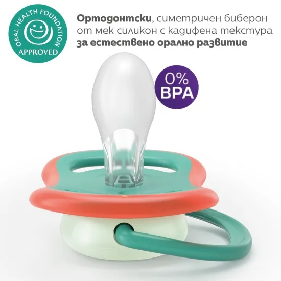 Philips AVENT залъгалки Ultra Air Night SCF376/28, 6-18м, сини, момче