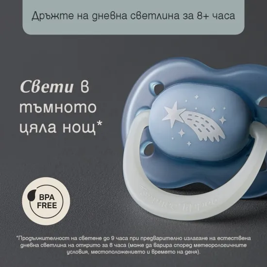 Ортодонтични залъгалки Tommee Tippee NIGHT GLOW 0-6м, 2 броя, кафяв/оранжев Tommee Tippee Ортодонтични залъгалки NIGHT GLOW 0-6м, TT.0309
