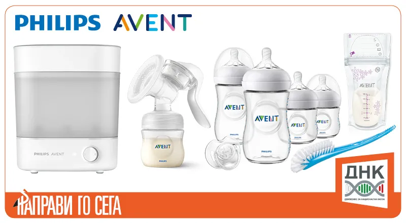 Най-необходимите продукти Philips AVENT за посрещане на бебе