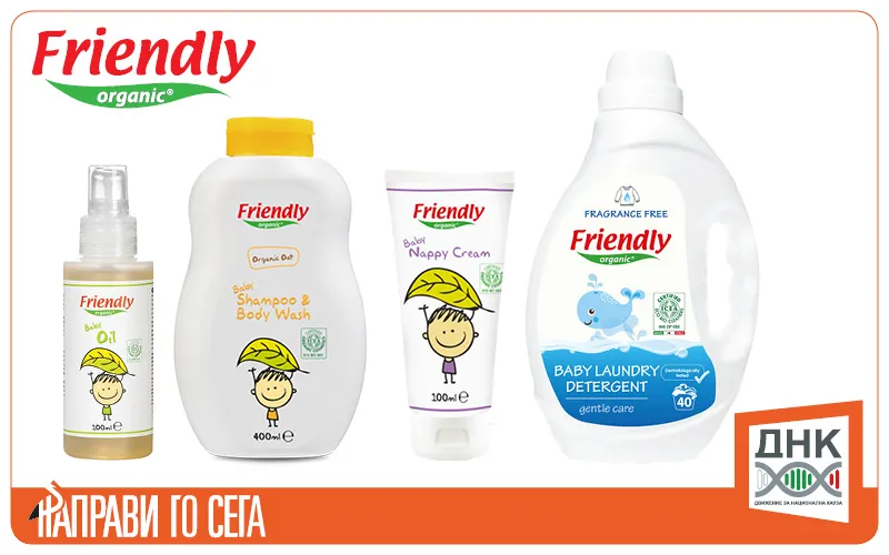 Органични прeпарати и органична козметика Friendly Organic