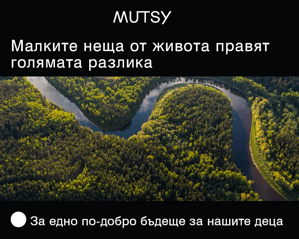 За едно по-добро бъдеще за нашите деца с Mutsy Forest инициативата на Mutsy за засаждане на дървета в сърцето на Бразилия в подкрепа на кампанията за възстановяване на тропическите гори