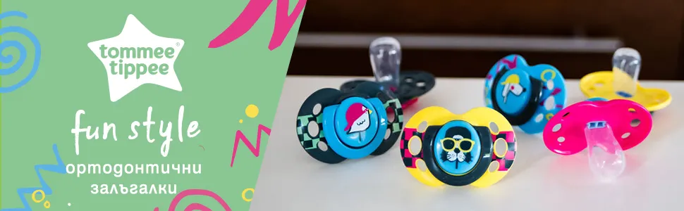 ортодонтични силиконови залъгалки Tommee Tippee Fun Style помагат на бебето да се успокои