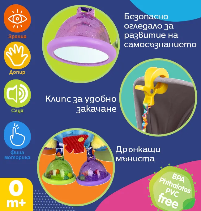 Детайли на висящата бебешка играчка PLAYGRO Кончето Хоп Троп: безопасно огледало, клипс за закачане на количка и дрънкащи мъниста