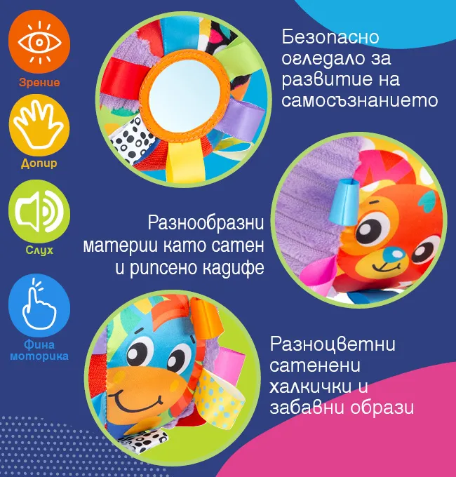 Детайли на меката бебешка топка Playgro Loopy Loops Ball: безопасно огледало, рипсено кадифе, цветни сатенени халкички и картинки на животни.