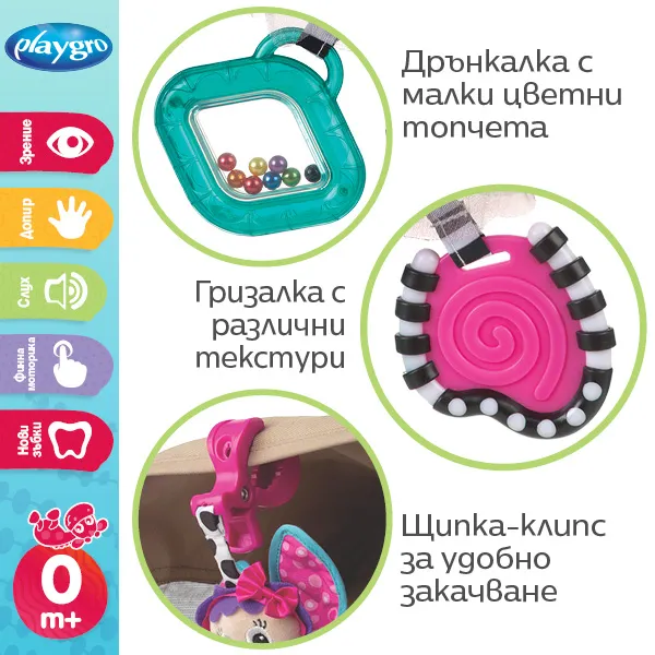 Playgro Висяща играчка за закачване на количка или столче за кола Фея Играчка за новородено с ярки цветове и различни на допир материали, удобна щипка за закачване, дрънкалка и гризалка