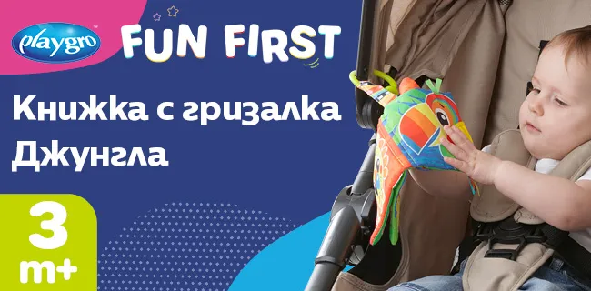 Бебе в количка играе с мека и разноцветна текстилна книжка Джунгла PLAYGRO с картинки на животни от джунглата, гризалка и пискун