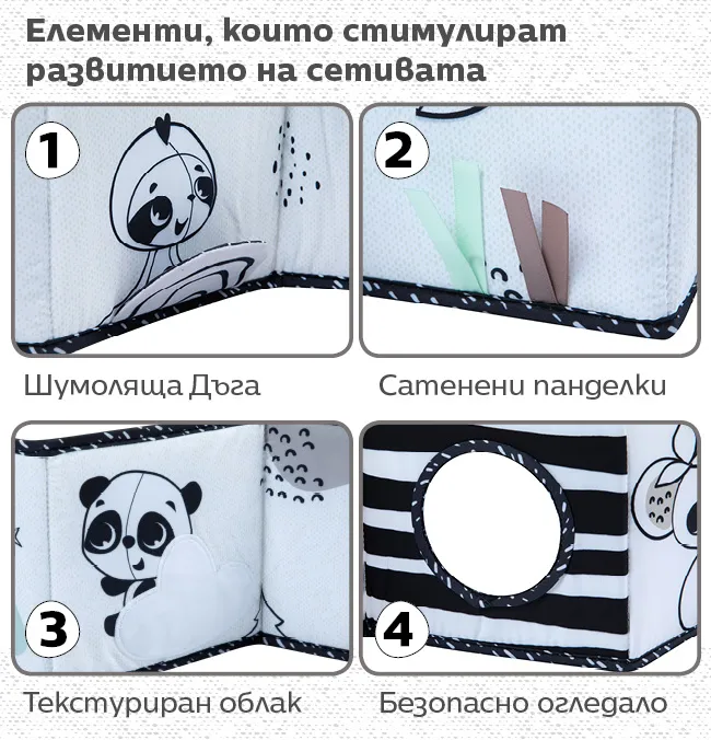 Меката книжка стимулира зрителното възприятие чрез контрастните черно-бели изображения