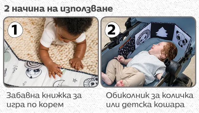 Компактна играчка за вземане навсякъде играчка за забавно прекарване в детската кошара или легло, в количката и на килимчето за игра