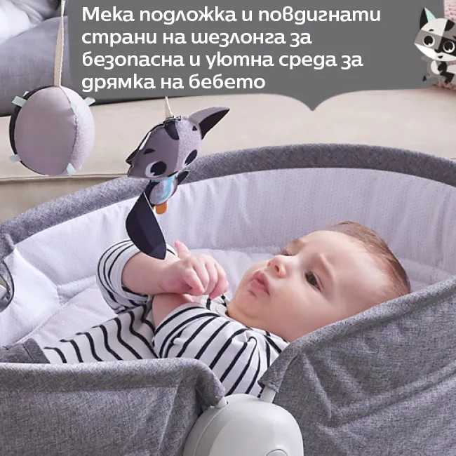 Мека подложка и повдигнати страни на шезлонга за безопасна и уютна среда за дрямка на бебето