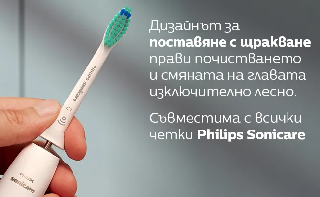 Philips Sonicare ProResults е съвместима с всички четки Philips Sonicare