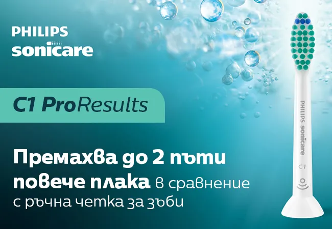 Philips Sonicare C1 ProResults е средно мека глава за четка за звукова четка за зъби