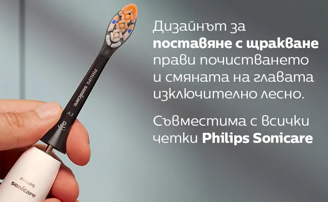 Лесно поставяне с едно щракване върху дръжката на четка за зъби Philips Sonicare